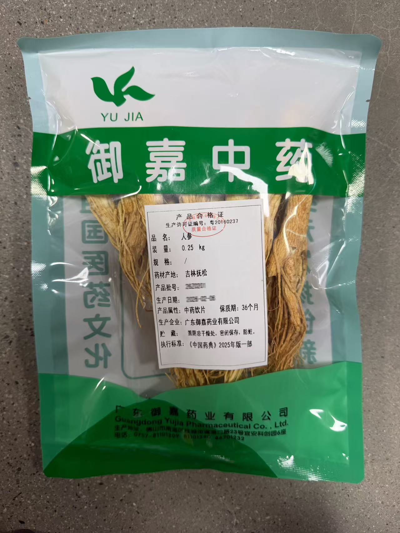 人参
