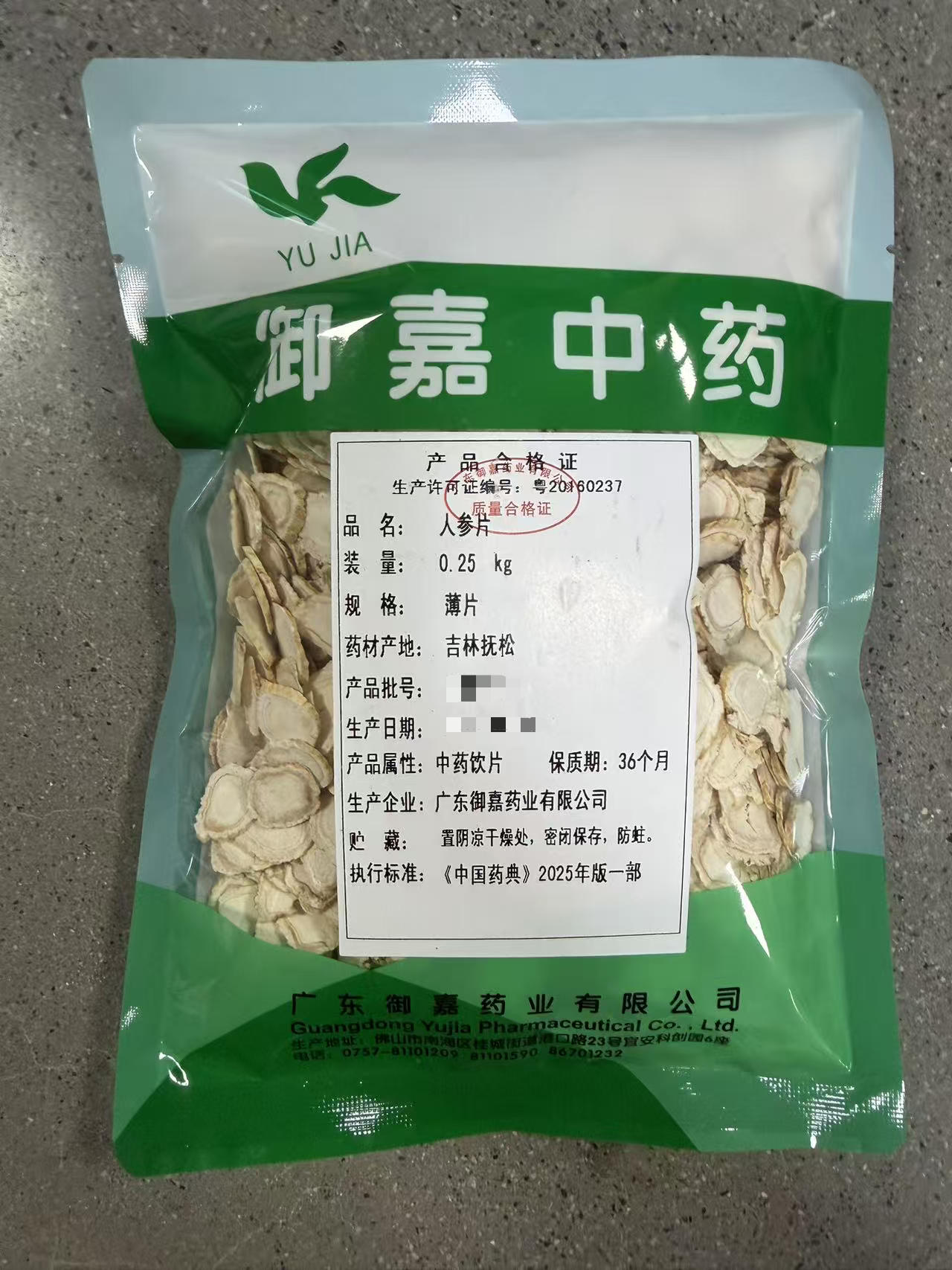 人参片