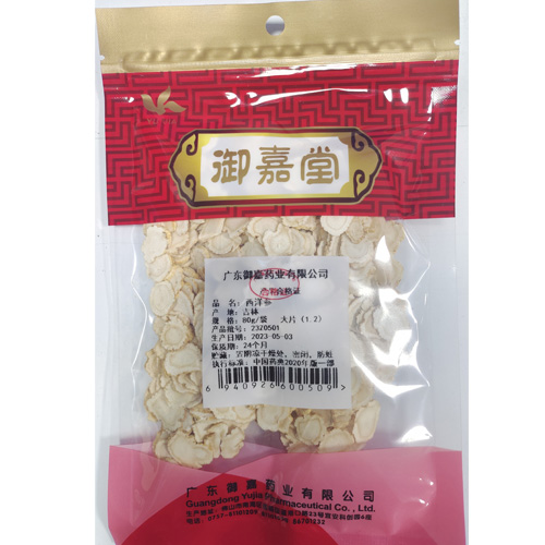 西洋参