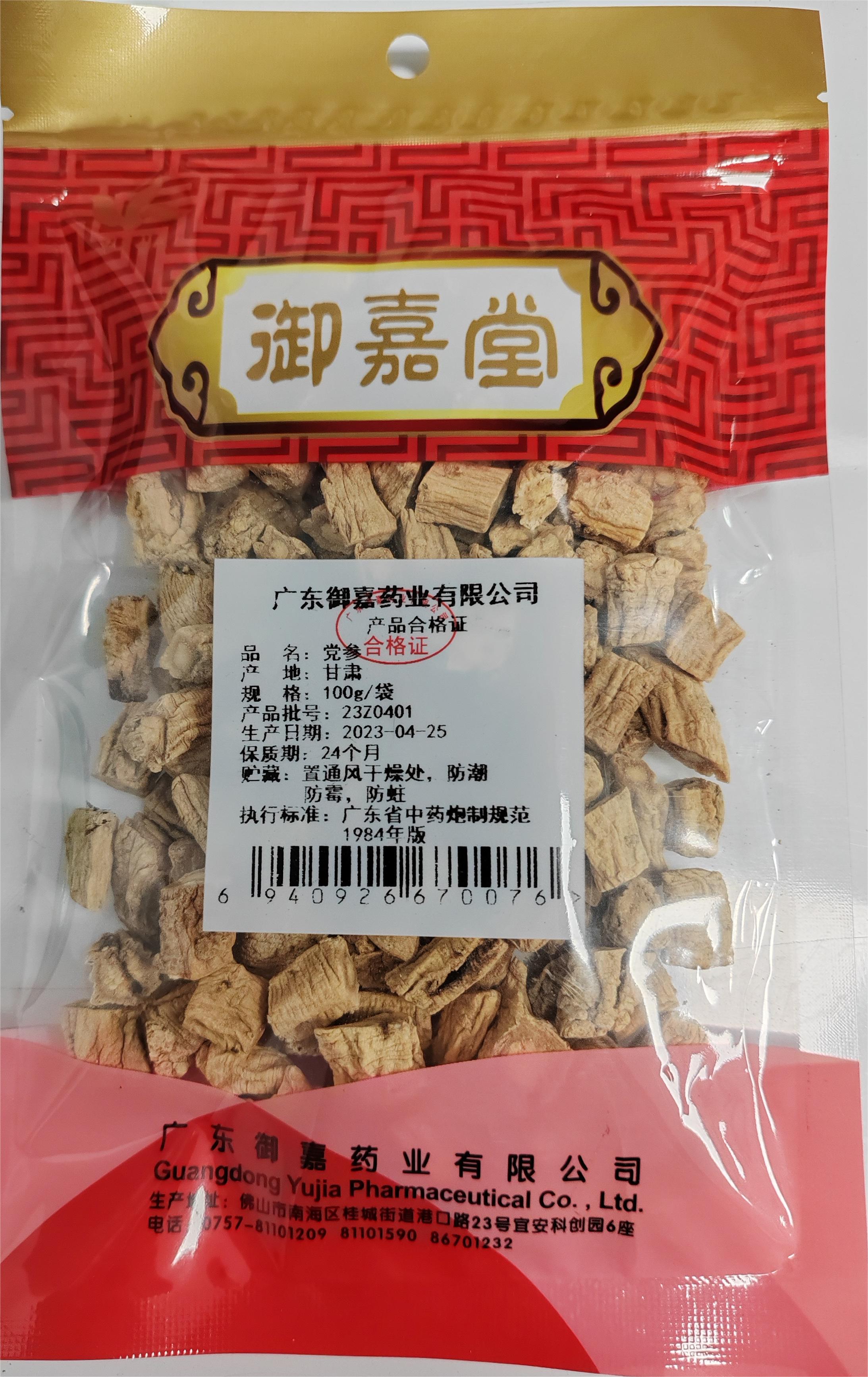 党参