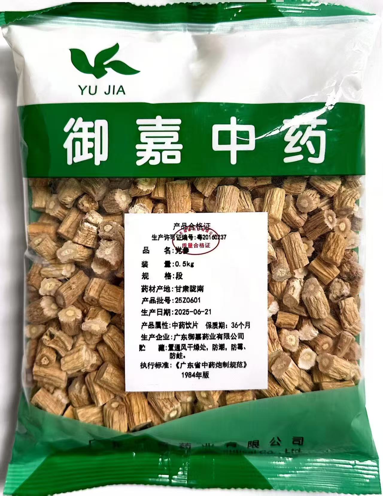 党参