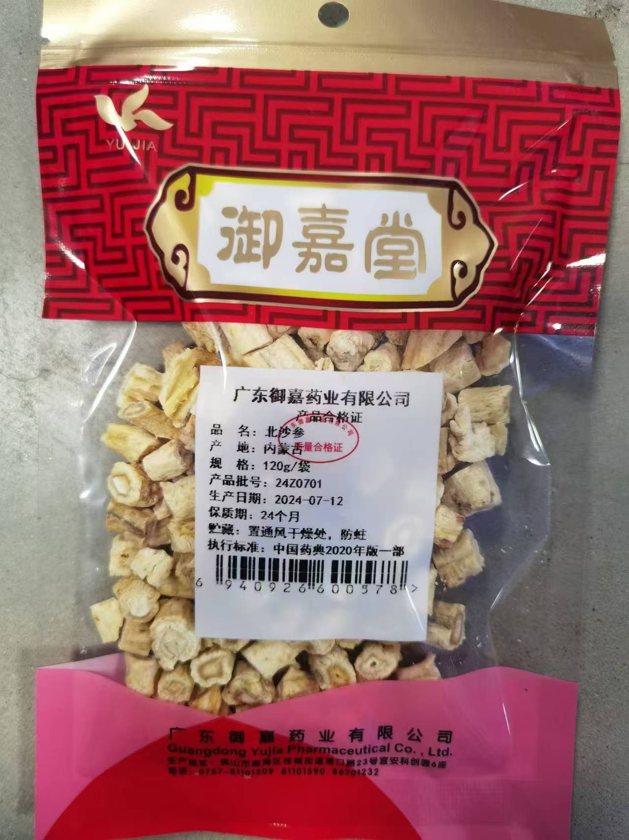 北沙参