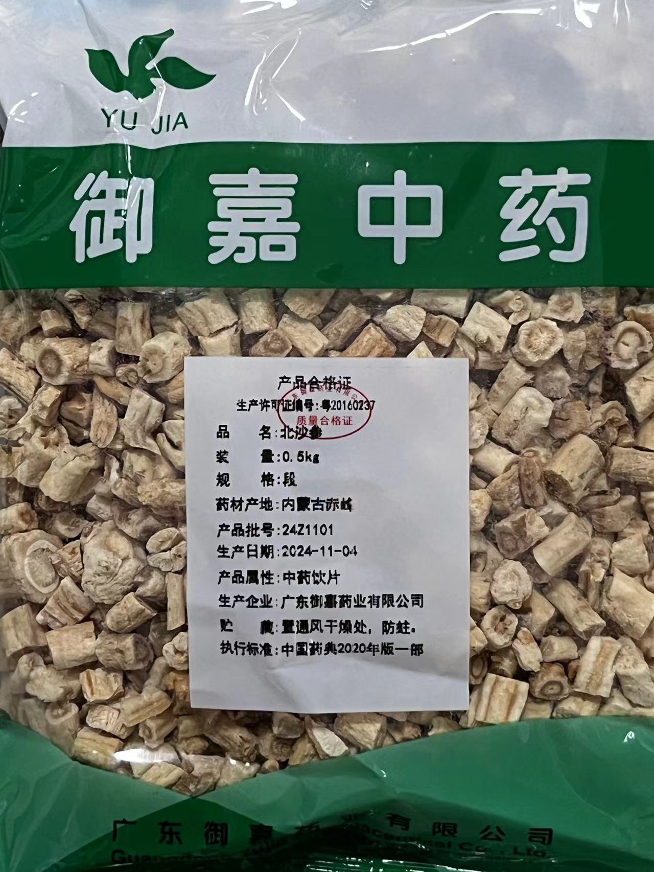 北沙参