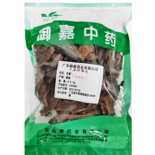 玄参