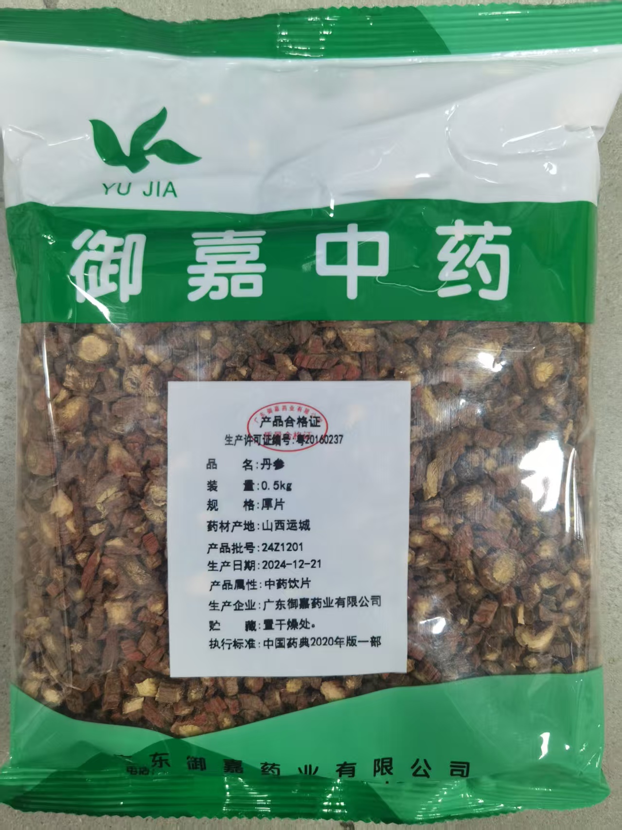丹参