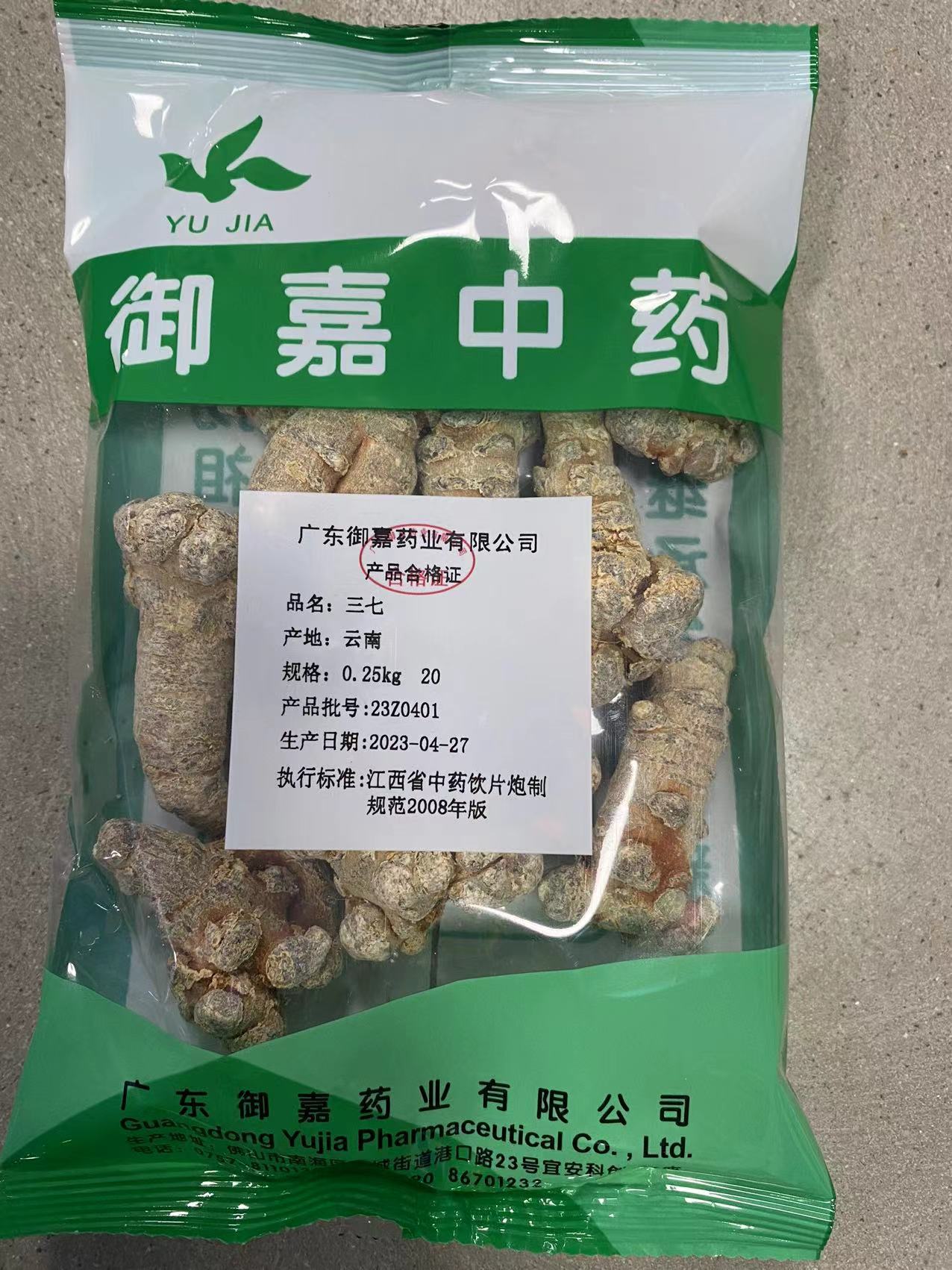 三七（个）