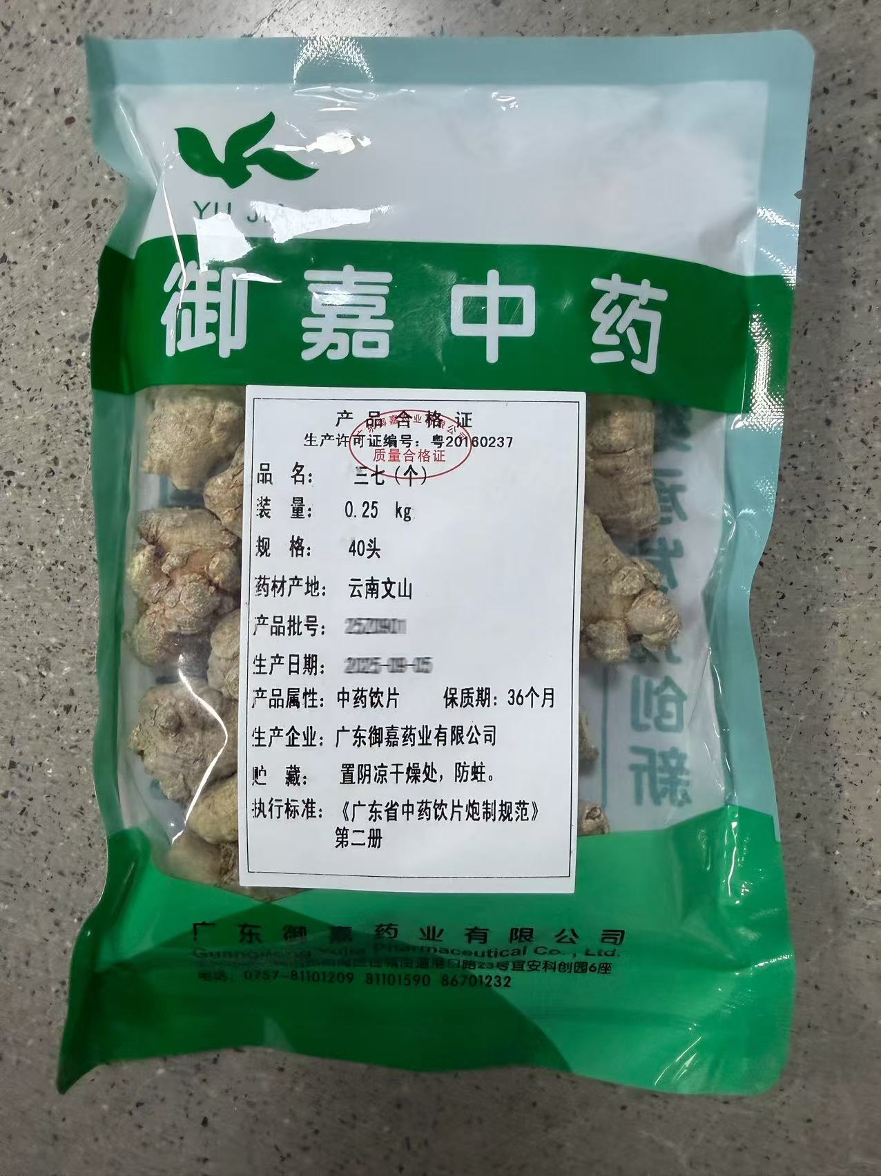 三七（个）