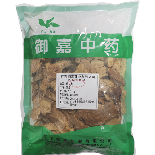 焦白术