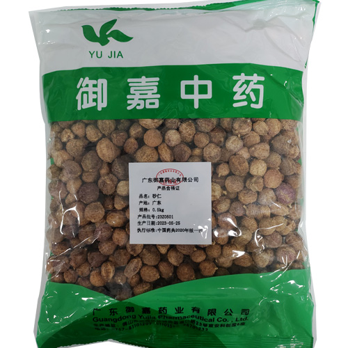 砂仁