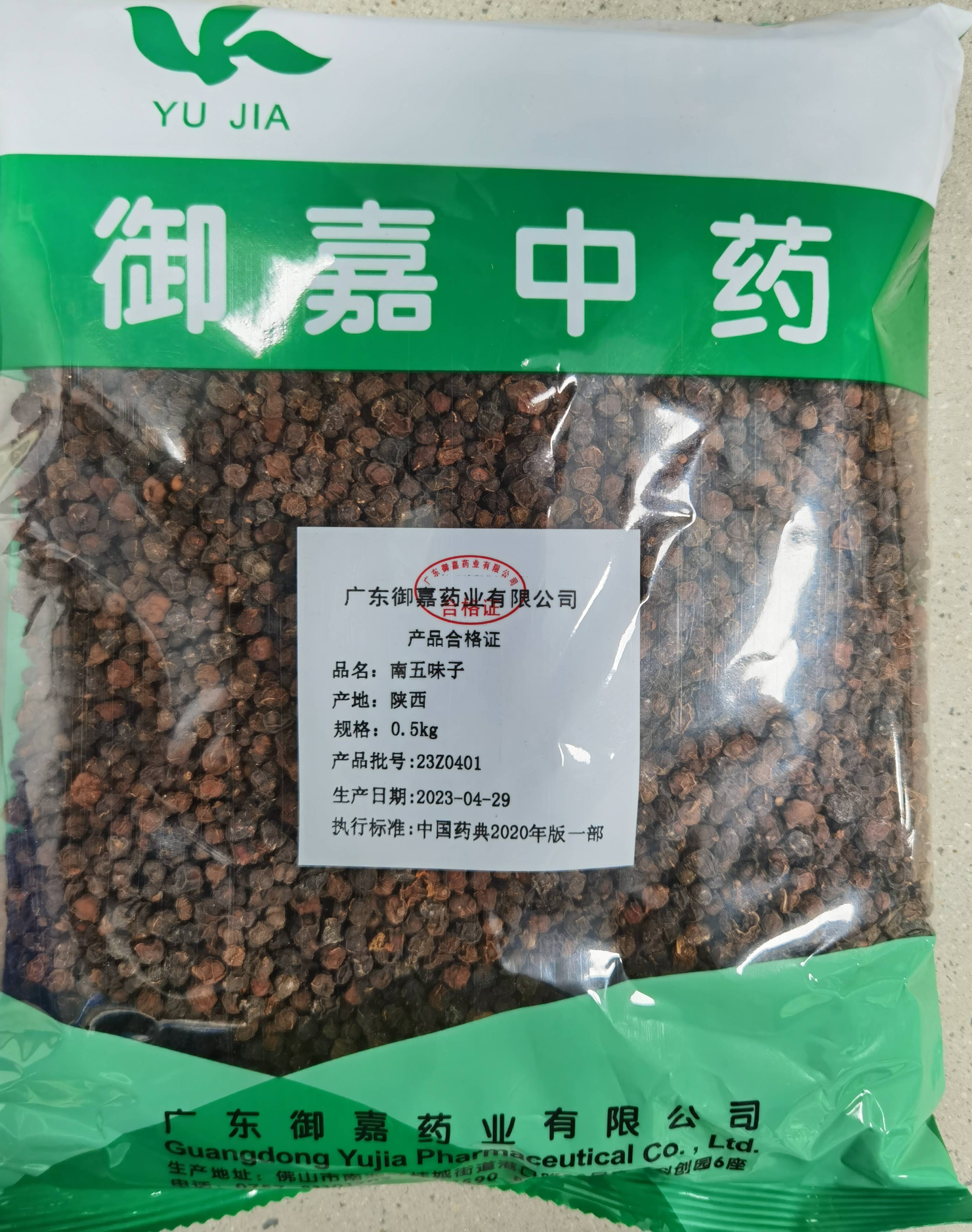 南五味子