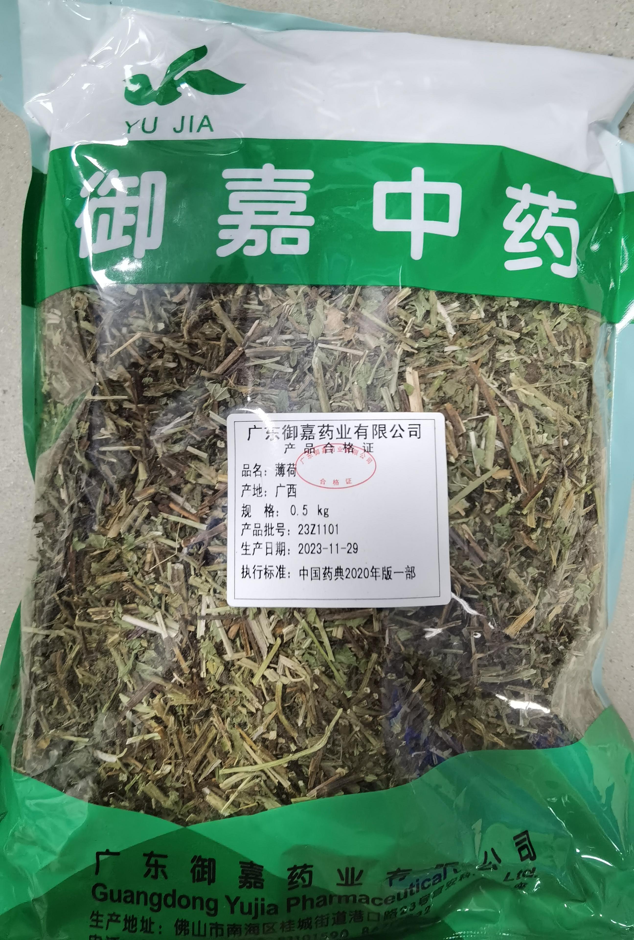 薄荷