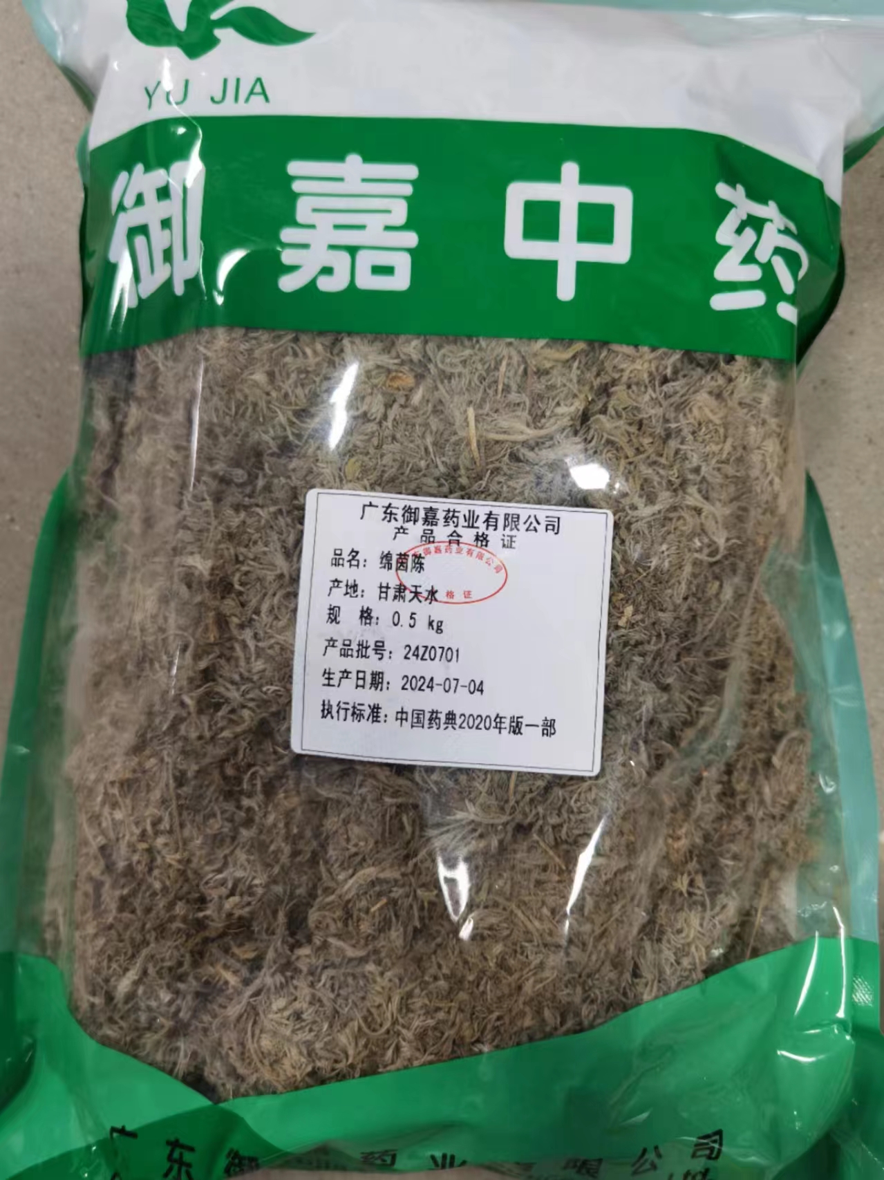 绵茵陈