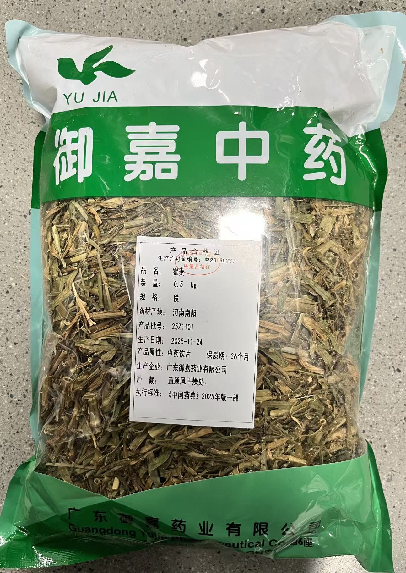 瞿麦