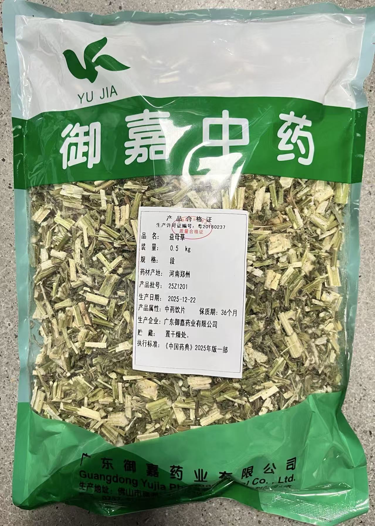 益母草