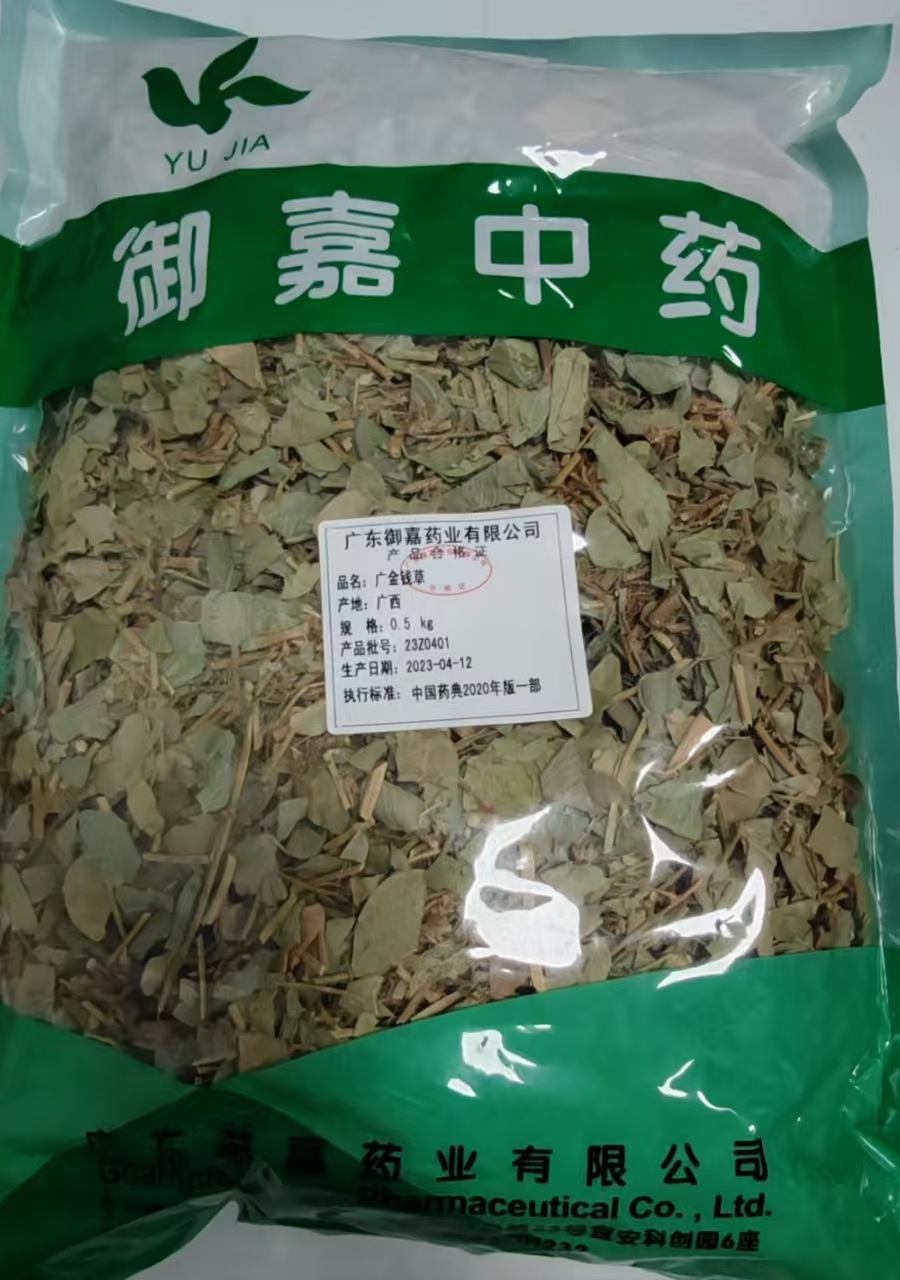 广金钱草