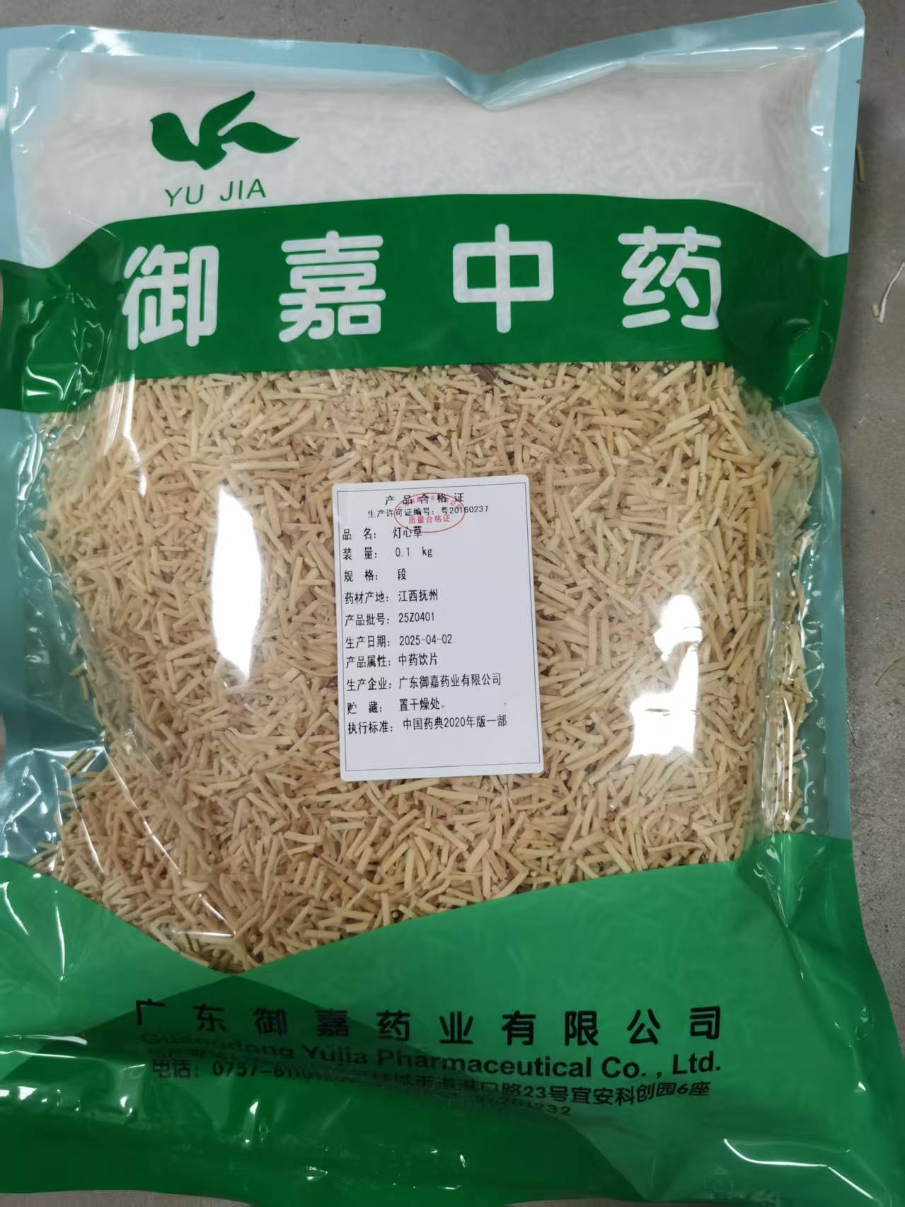 灯心草