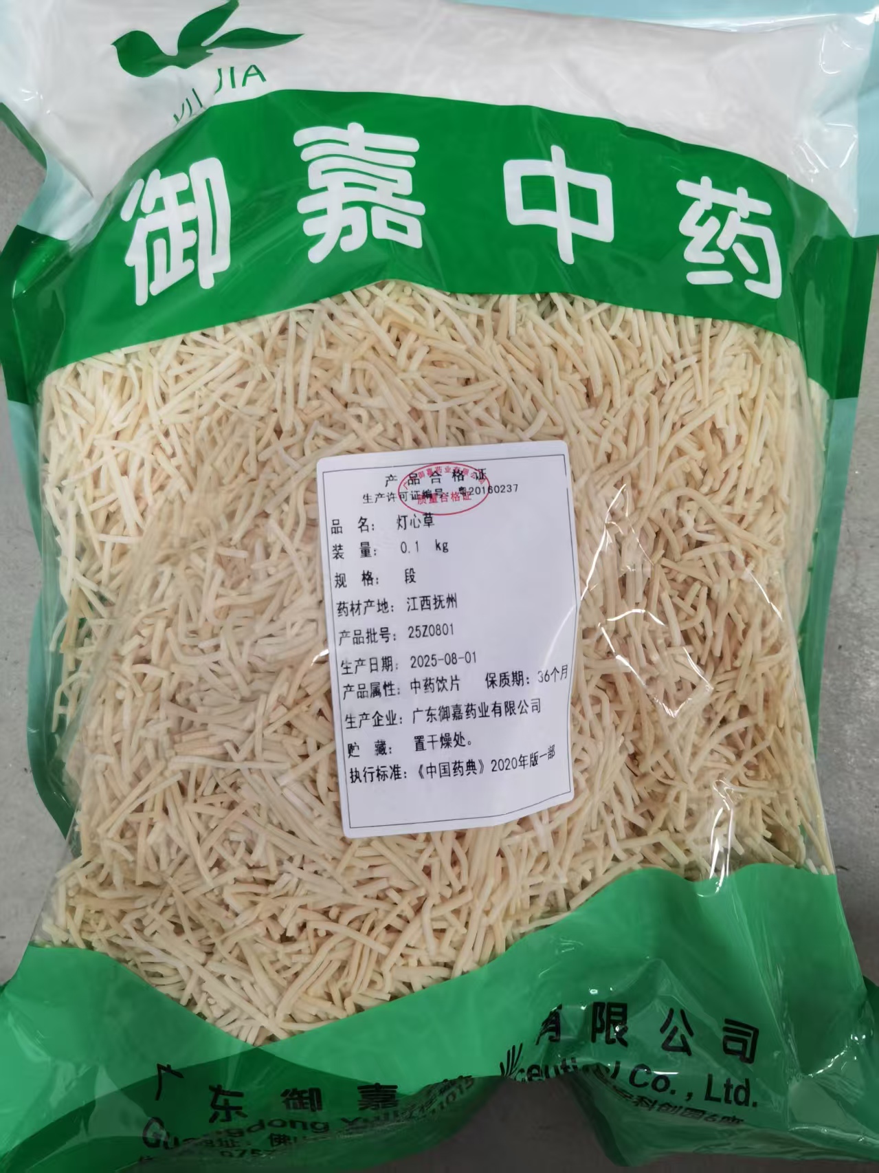 灯心草