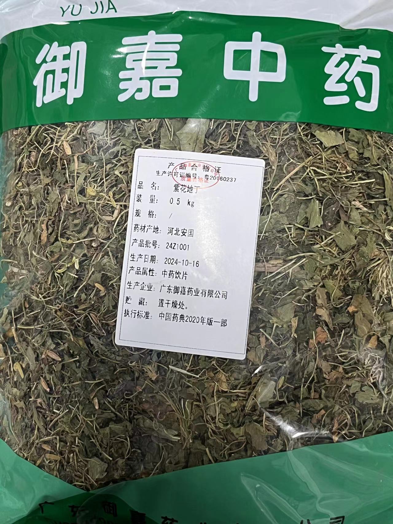 紫花地丁