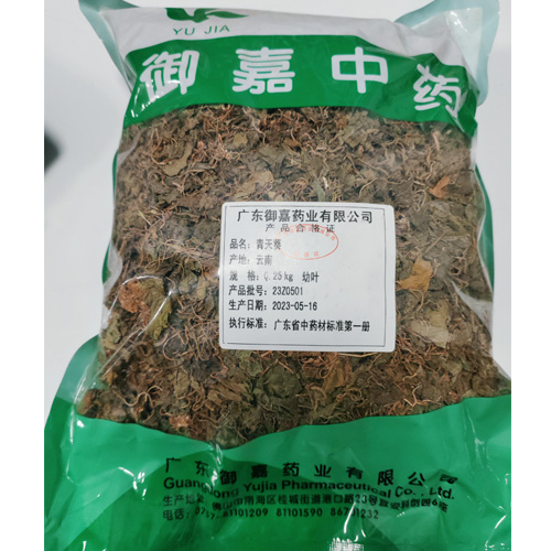 青天葵