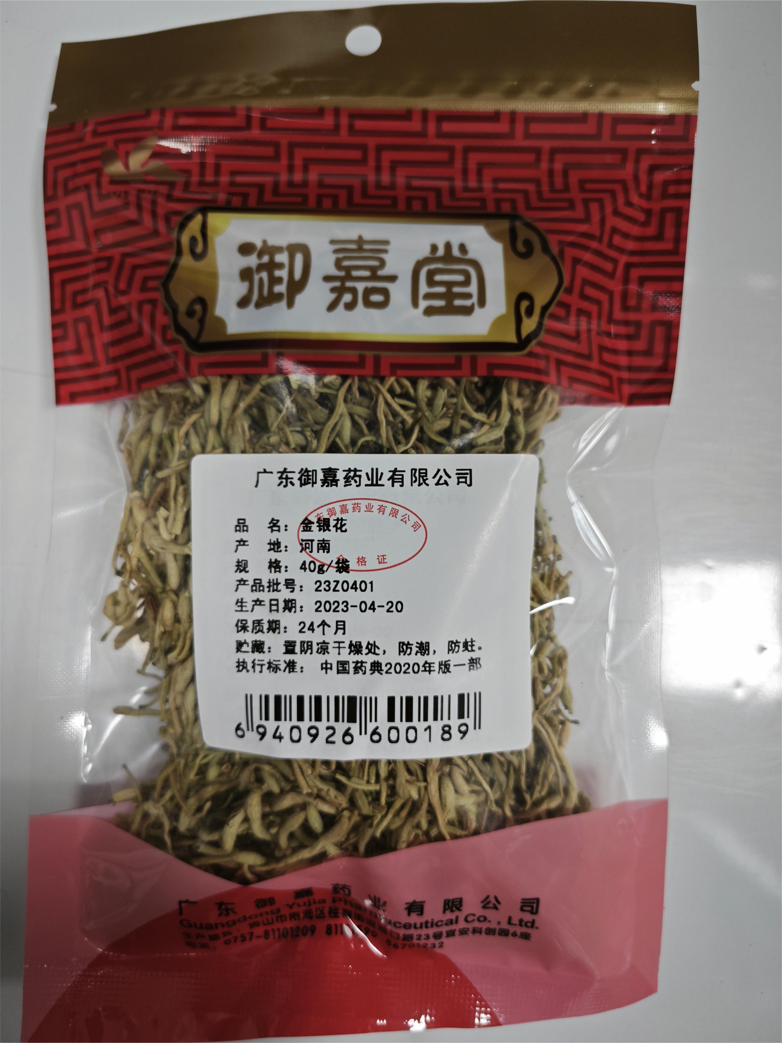 金银花