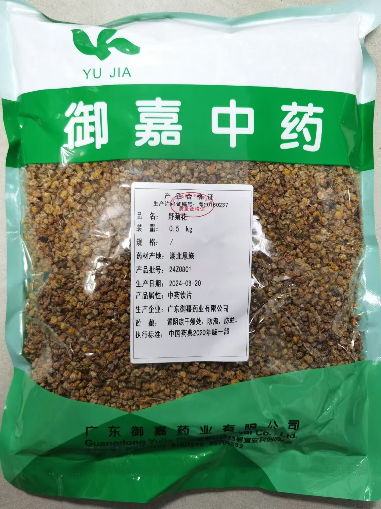 野菊花
