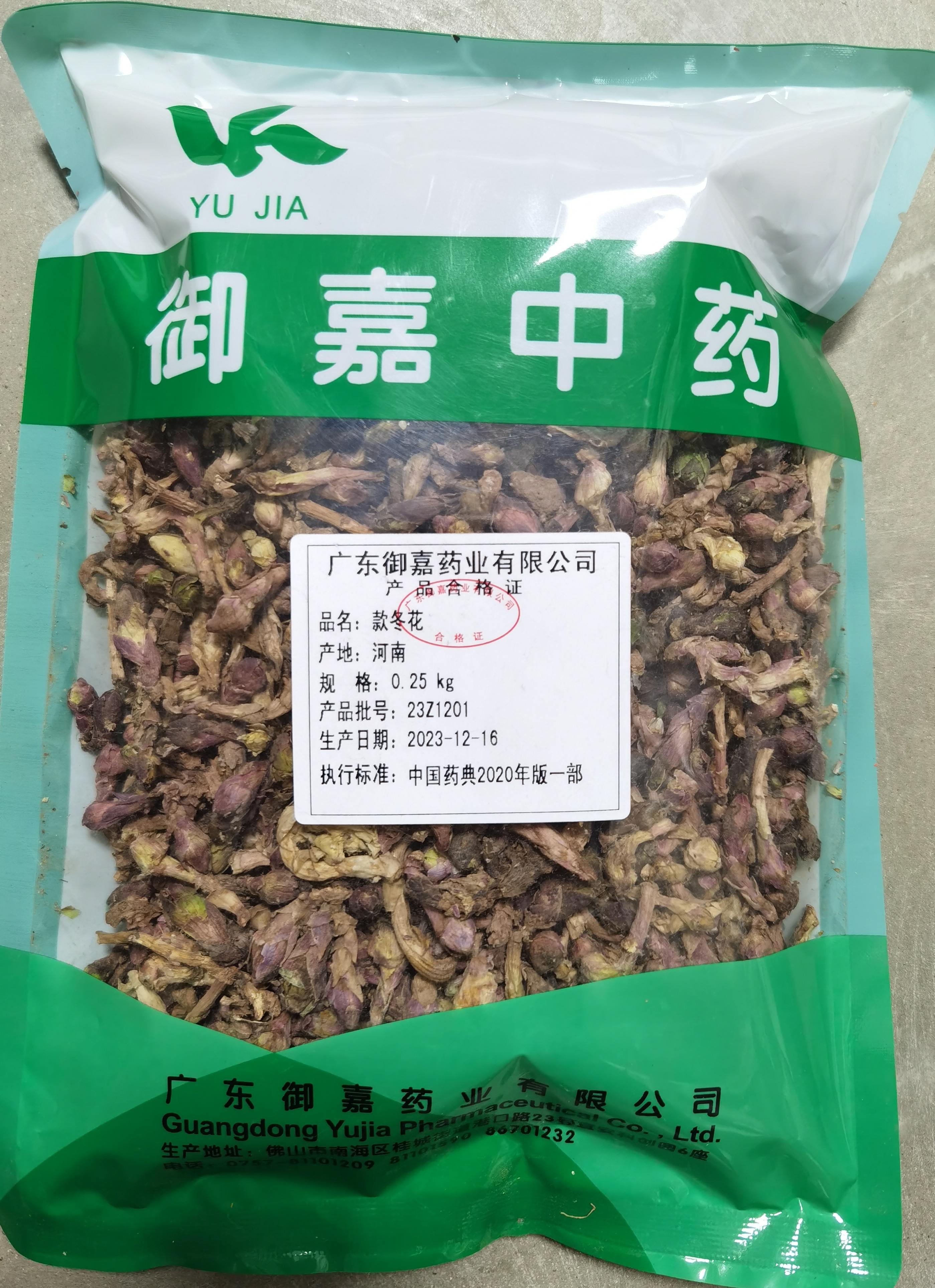 款冬花