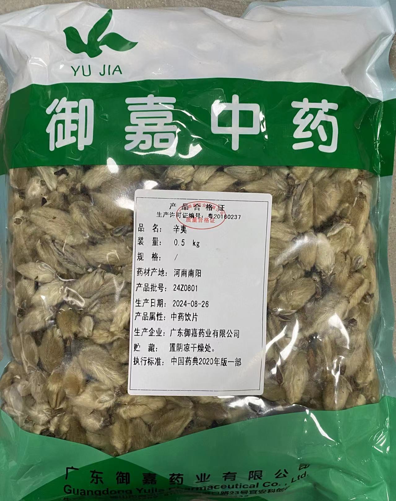 辛夷