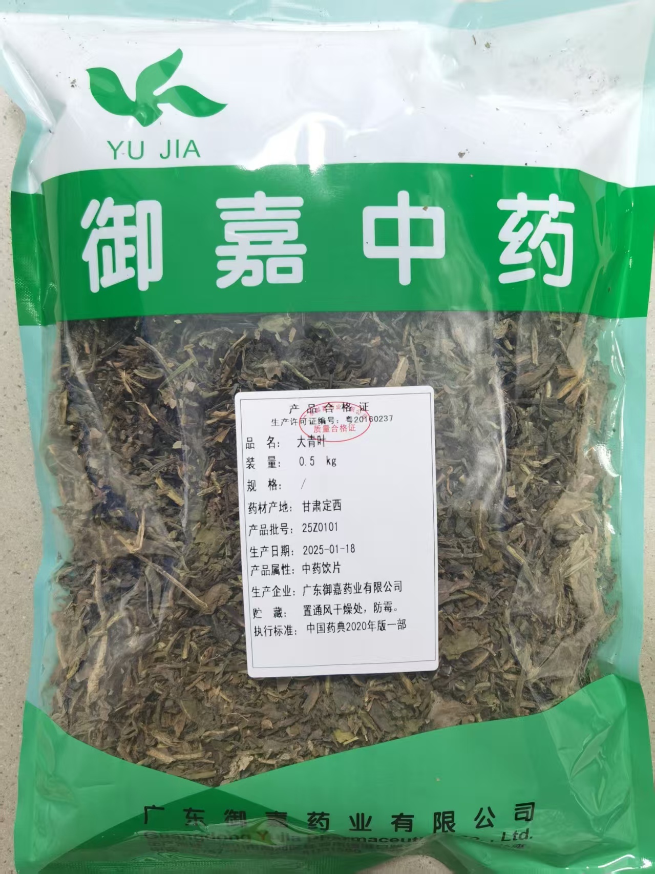 大青叶