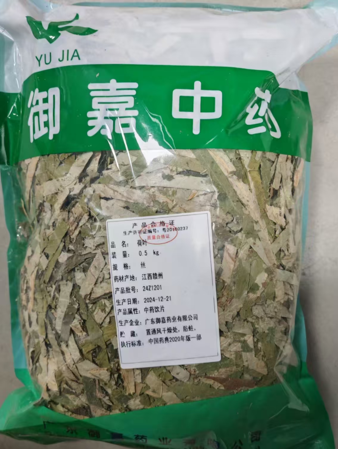 荷叶