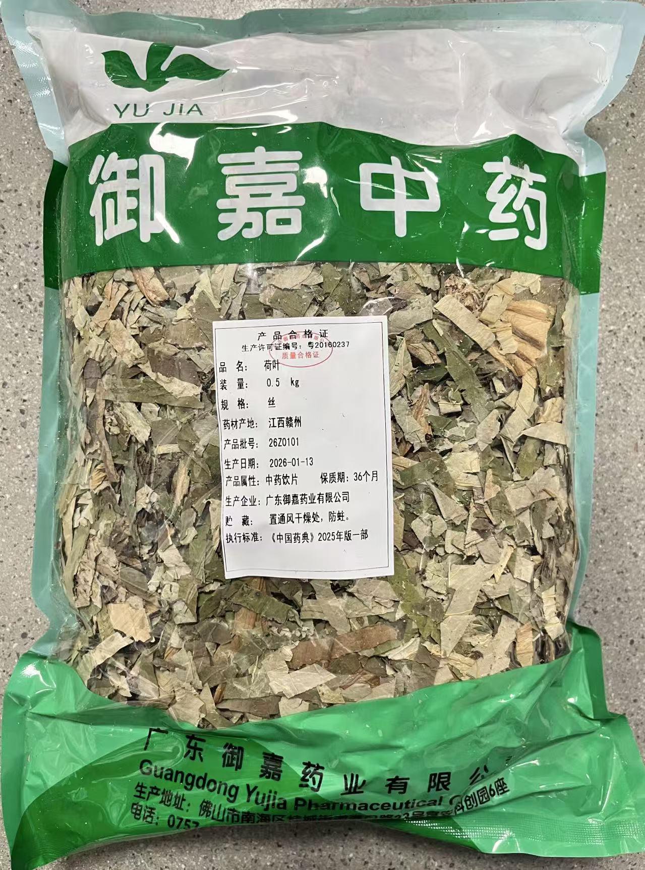 荷叶