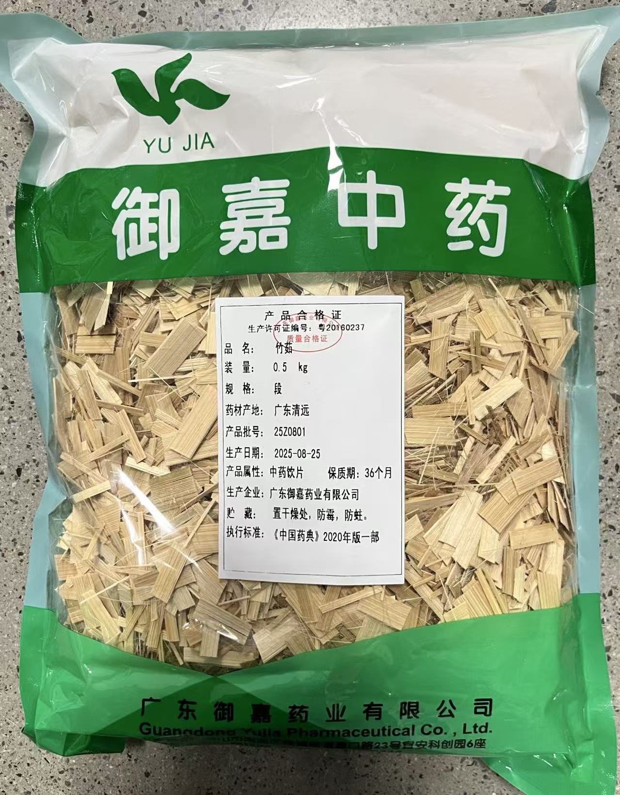 竹茹