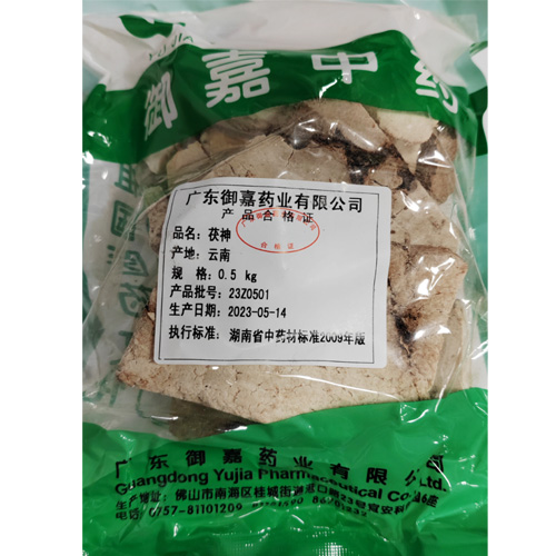 茯神