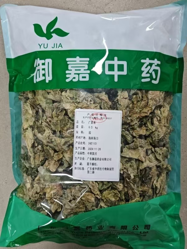 广昆布