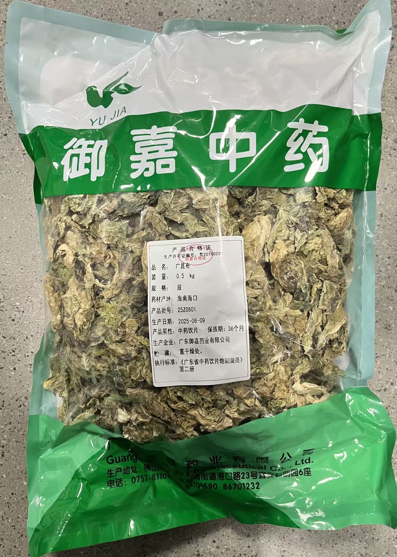 广昆布