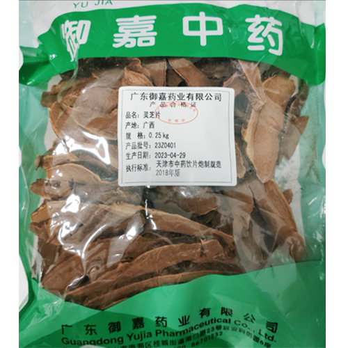 灵芝片