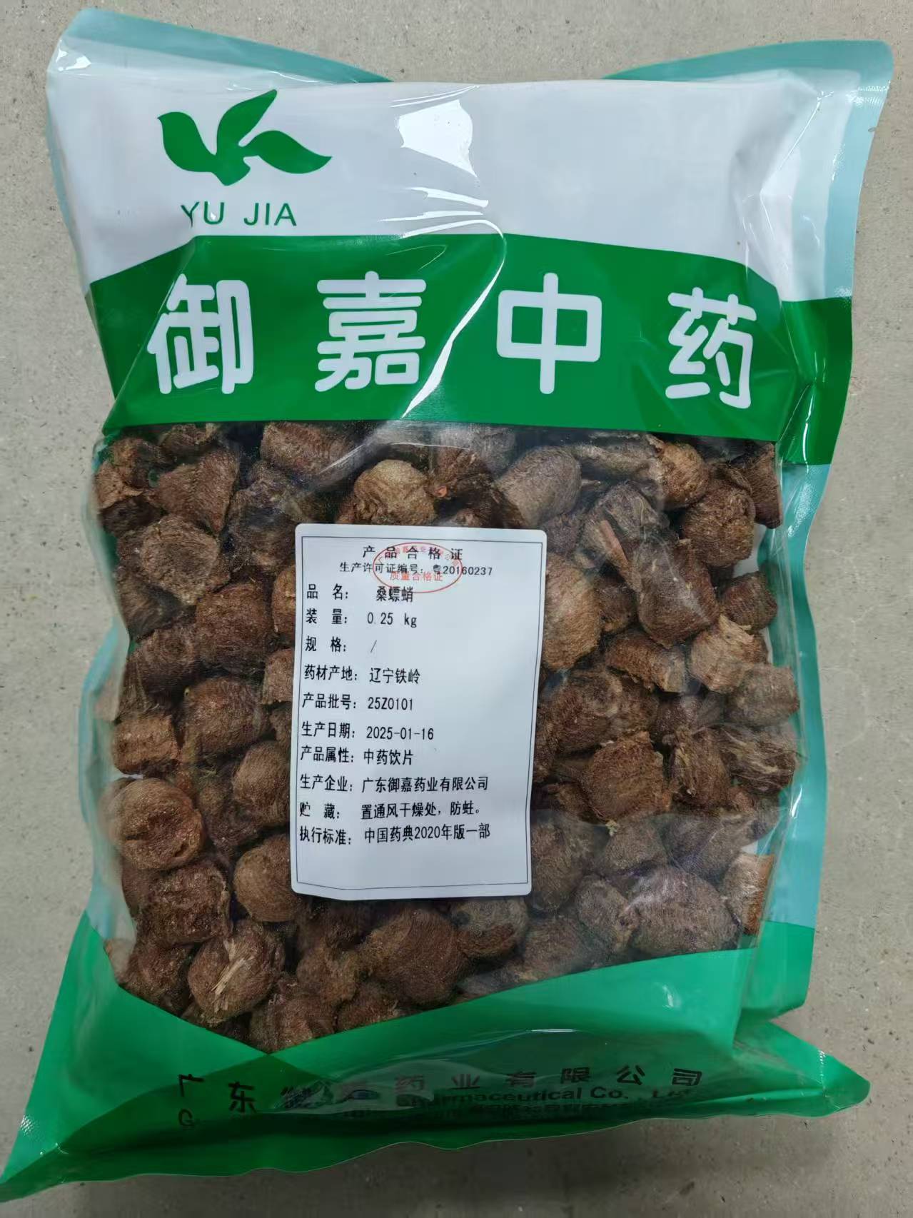 桑螵蛸