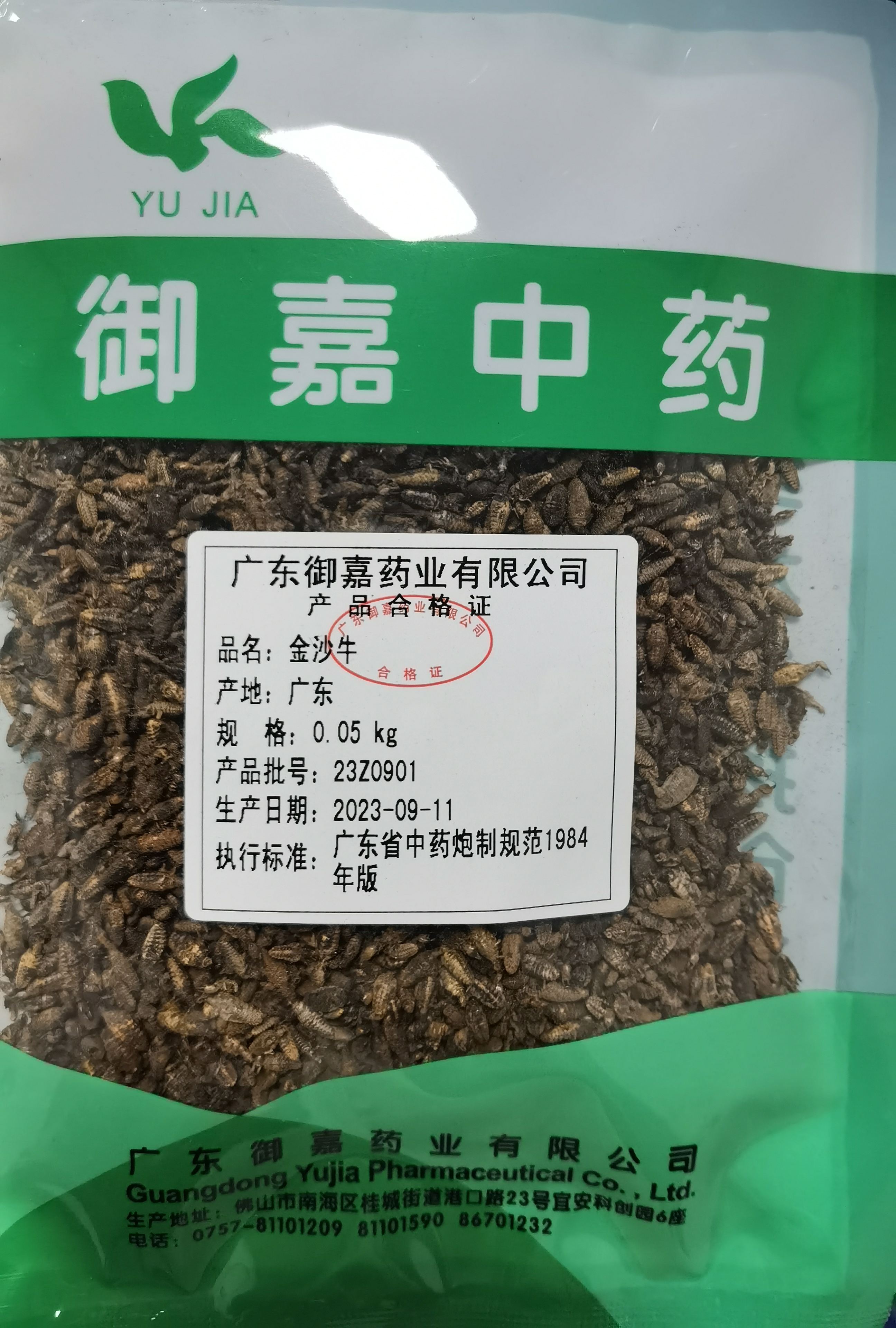 金沙牛